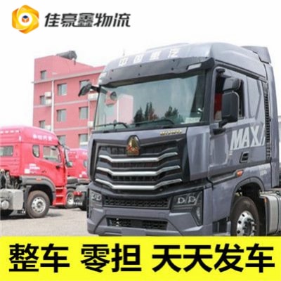 河源到隴南貨運公司