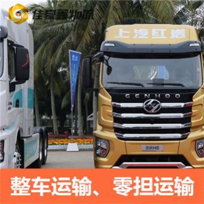 惠州物流公司專線