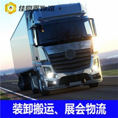 中山到洛陽貨運公司-拉貨價錢-中山到洛陽貨運公司