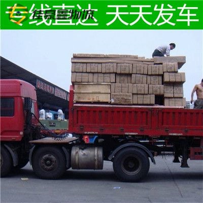 東莞到臨湘市物流貨運(yùn)直達(dá)專(zhuān)線-東莞到臨湘貨運(yùn)公司-運(yùn)費(fèi)價(jià)錢(qián)