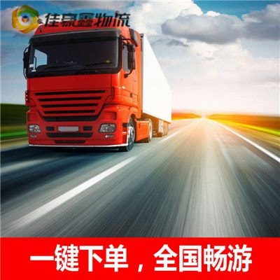 佛山到孝義貨運公司