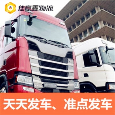 東莞到南陽貨運公司-拉貨價錢-東莞到南陽貨運公司