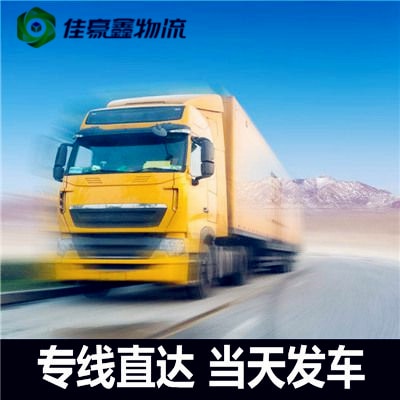 中山到巴彥淖爾物流貨運(yùn)直達(dá)專線-中山到巴彥淖爾貨運(yùn)-中山到巴彥淖爾拉貨大件無(wú)憂。