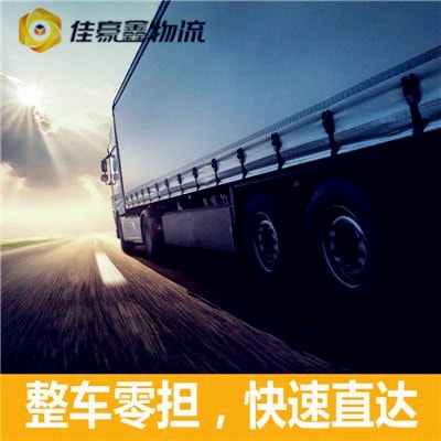 樂昌到淮北貨運公司-樂昌到淮北貨運公司-樂昌到淮北拉貨定線