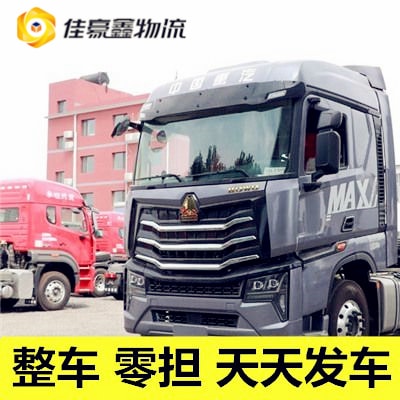 清遠到臺灣嘉貨運公司-清遠到臺灣嘉拉貨價錢-物流公司號碼