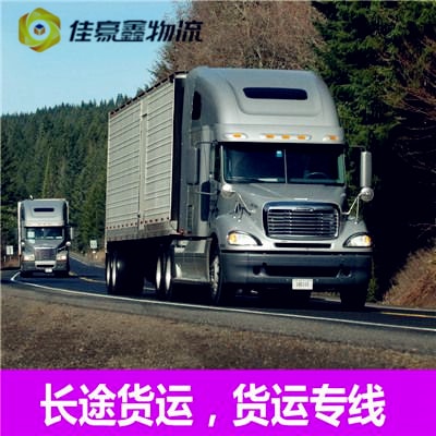 云浮到重慶貨運公司-云浮到重慶承運商