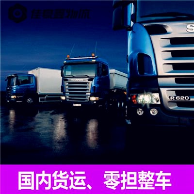 茂名到賀州物流貨運直達專線-茂名到賀州貨運公司-運費價錢