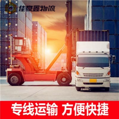 揭陽到揚州貨運公司-揭陽到揚州承運商