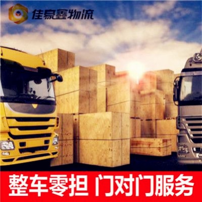 揭陽到玉溪新平縣貨運公司