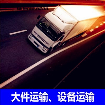 揭陽(yáng)到宜春貨運(yùn)公司-拉貨價(jià)錢(qián)-揭陽(yáng)到宜春貨運(yùn)公司