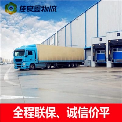 陽春到響水貨運公司