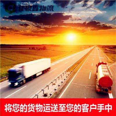 深圳到滄州貨運(yùn)哪家好-深圳到滄州貨運(yùn)承運(yùn)商