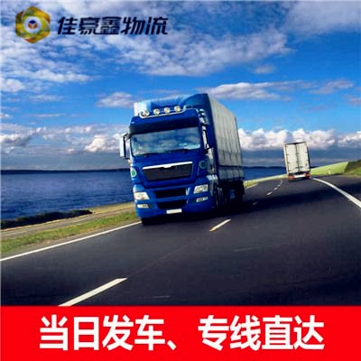 惠州到德陽貨運公司-惠州到德陽物流公司