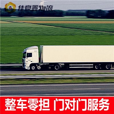 惠州到鄂爾多斯貨運公司-惠州到鄂爾多斯承運商