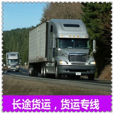 潮州到常州貨運(yùn)公司-潮州到常州貨運(yùn)公司-潮州到常州拉貨定線