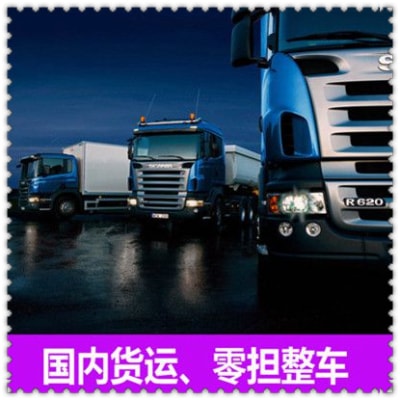 惠州到蚌埠貨運公司-價格合理-實在做生意