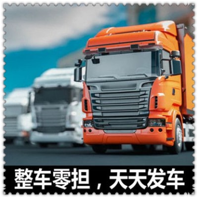 深圳到佳木斯電動(dòng)車(chē)貨運(yùn)選哪家便宜-價(jià)格合理-實(shí)在做生意