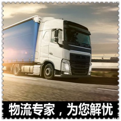 惠州到南寧貨運公司-惠州到南寧。