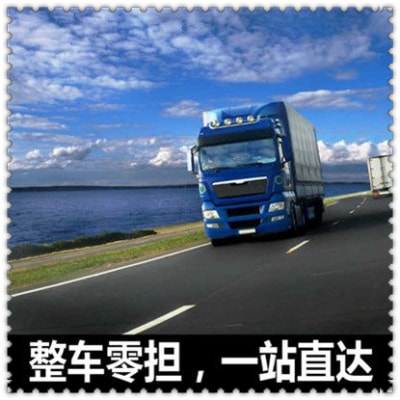 中山到安順貨運公司-中山到安順貨運公司-中山到安順拉貨價錢