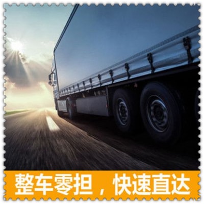 河源到沈陽貨運(yùn)公司-河源到沈陽拉貨價(jià)錢-物流公司號(hào)碼