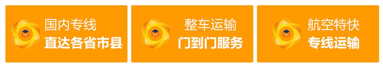廣州到赤峰林西縣物流公司