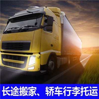 中山到濟(jì)南貨運(yùn)公司