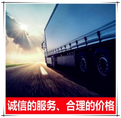 惠州到撫順運(yùn)輸費(fèi)用 / 運(yùn)價(jià)