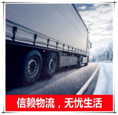 陽江到雙鴨山物流公司