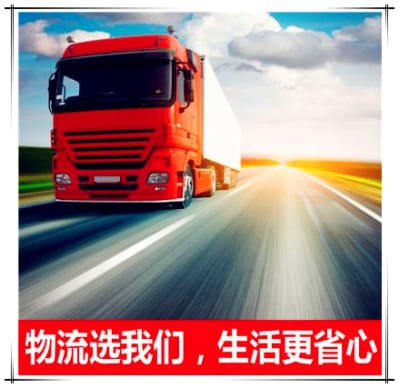 河源到洛陽(yáng)貨運(yùn)公司