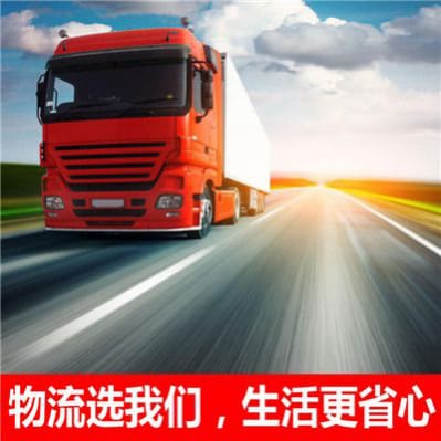 深圳到鎮(zhèn)江物流公司