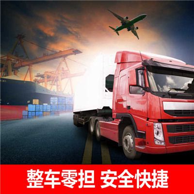 深圳到三亞物流專線運輸