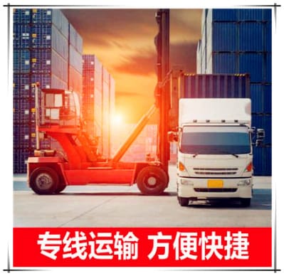 江門到防城港貨運公司