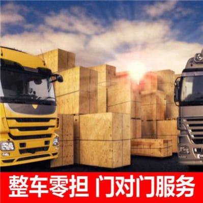 東莞到畢節(jié)貨運(yùn)公司