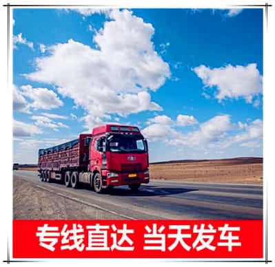 河源到安陽貨運公司