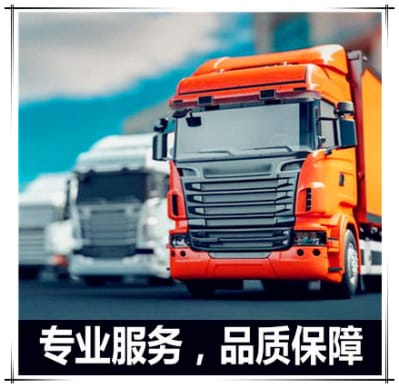 肇慶到長(zhǎng)興物流公司