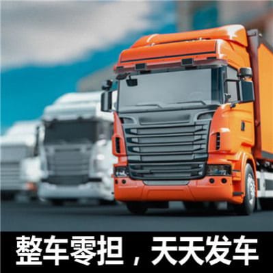 開平到思茅運輸企業(yè)