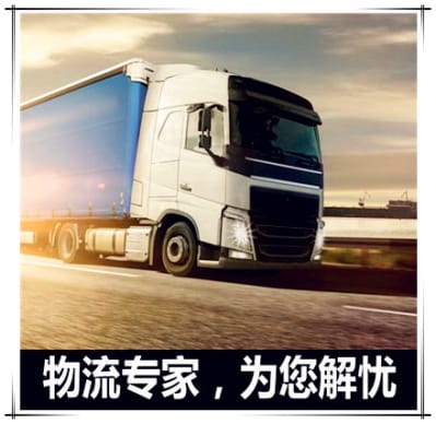 河源到鷹潭貨運(yùn)公司