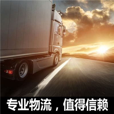 深圳到和布克賽爾縣拉貨部號碼查詢