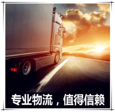 廣州到高雄大寮區(qū)物流公司