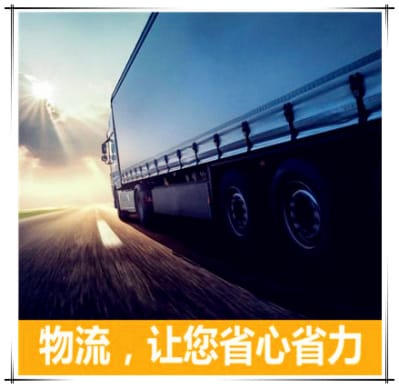 陽(yáng)江到安順關(guān)嶺縣運(yùn)輸公司