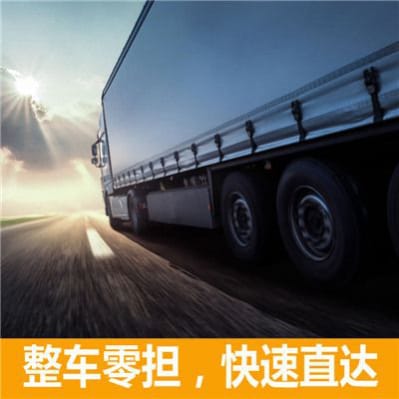 汕頭到滁州物流整車直達