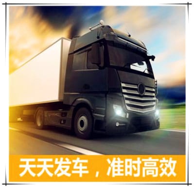 揭陽到揭陽貨運公司