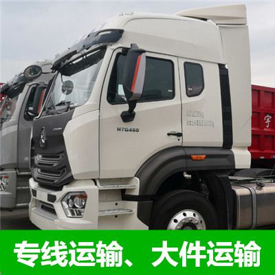 汕頭到基隆仁愛區物流專線