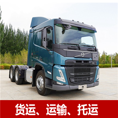 廣州到洛陽老城區(qū)貨運(yùn)公司