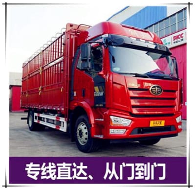 清遠(yuǎn)到平?jīng)鲞\(yùn)輸企業(yè)