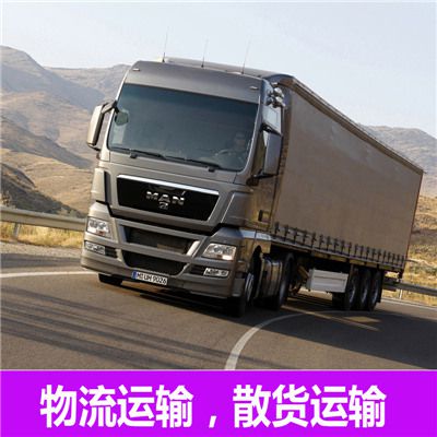 深圳到營口物流公司