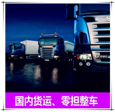 汕尾到臨滄運(yùn)輸企業(yè)