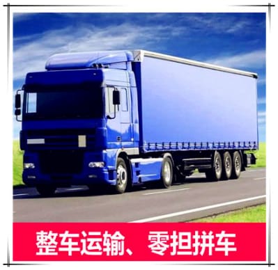 珠海到東方運輸企業(yè)