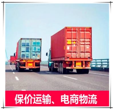 廣州到黑河北安貨運公司