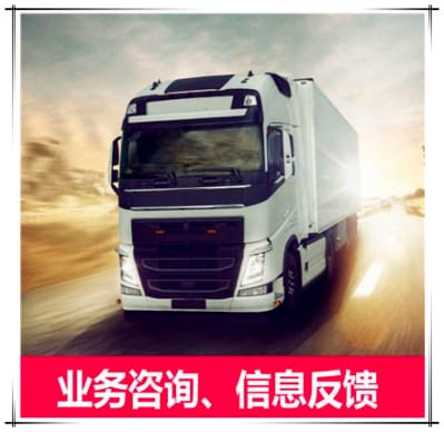 惠州到即墨運輸企業(yè)